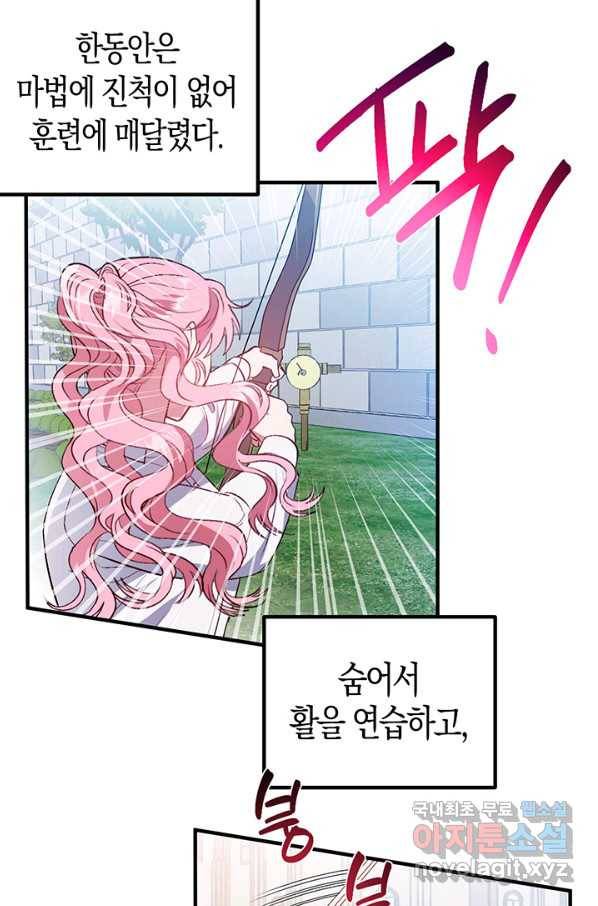 엘리자베스 51화 12