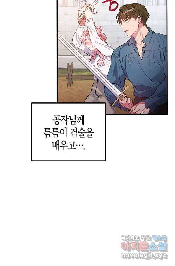 엘리자베스 51화 13