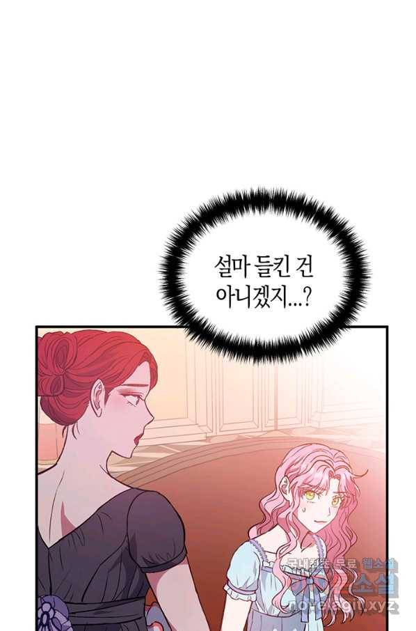 엘리자베스 51화 14