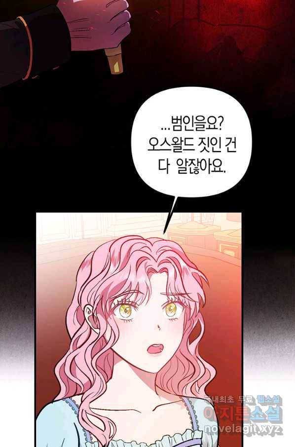 엘리자베스 51화 20