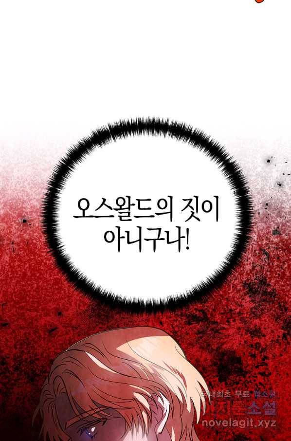 엘리자베스 51화 23