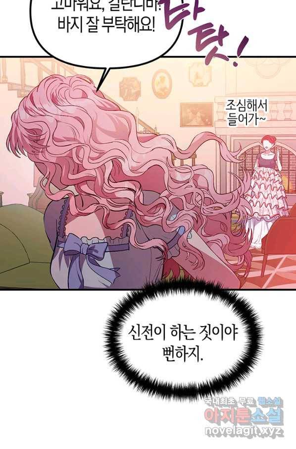 엘리자베스 51화 25