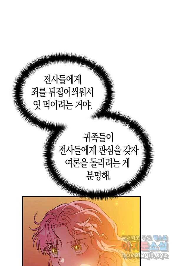 엘리자베스 51화 26