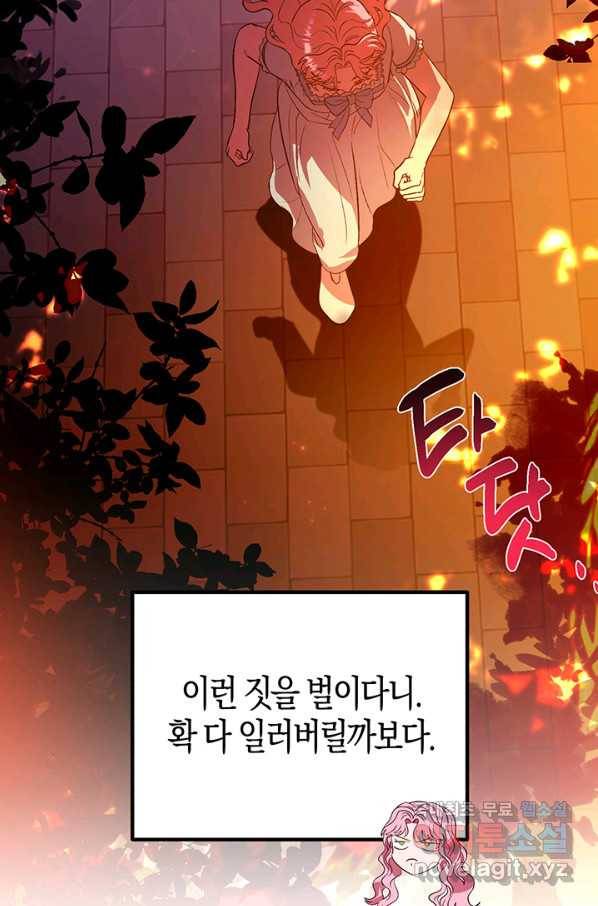 엘리자베스 51화 29