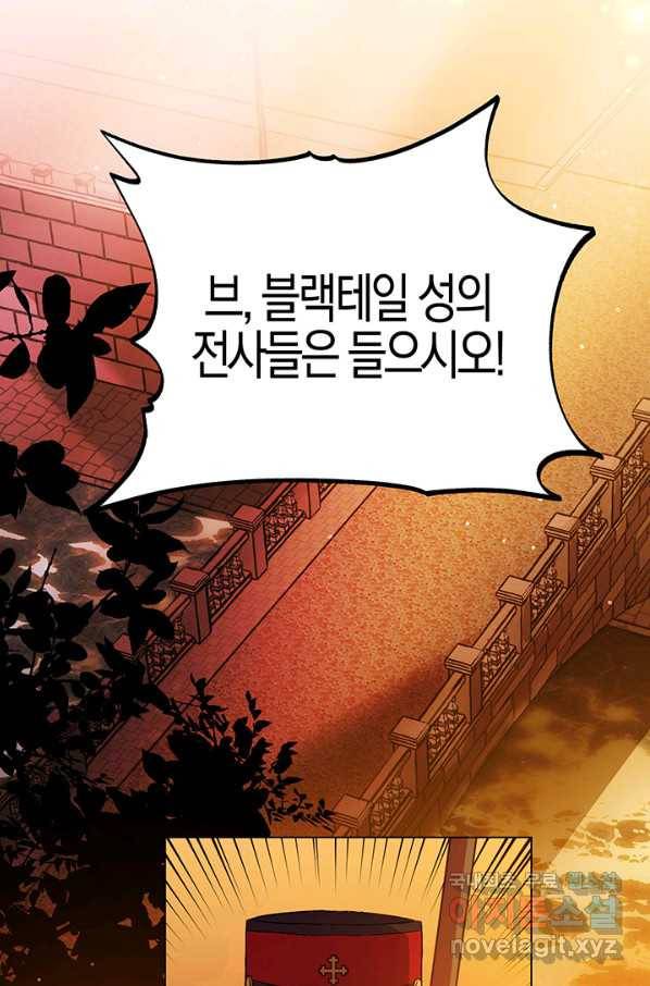 엘리자베스 51화 31