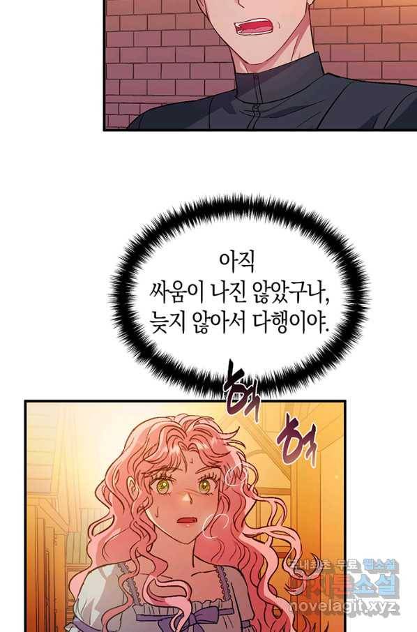 엘리자베스 51화 33