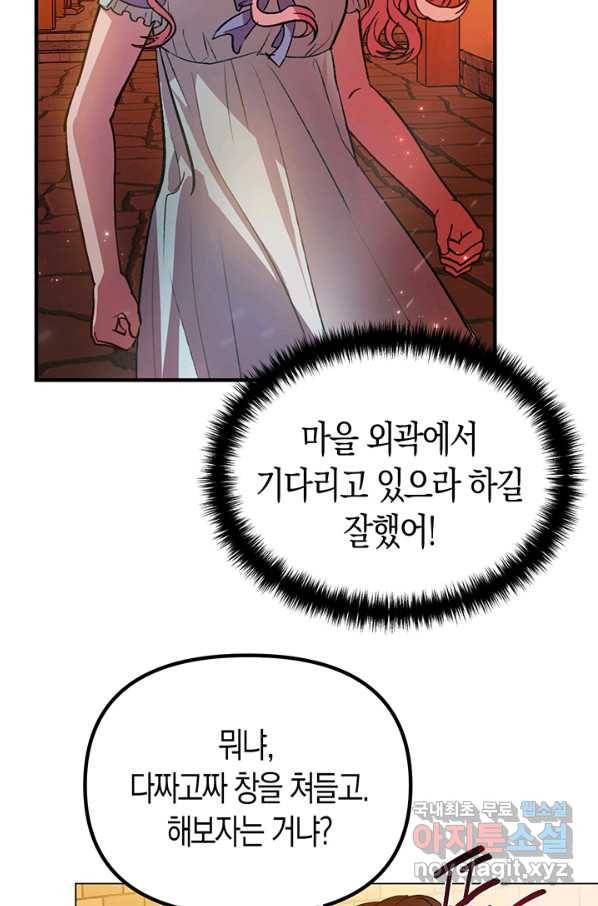 엘리자베스 51화 34