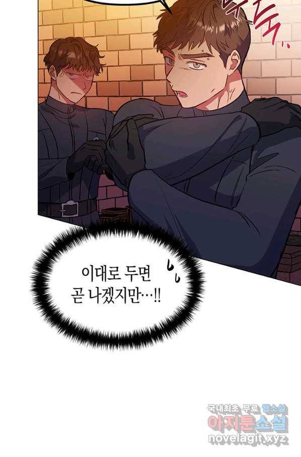 엘리자베스 51화 35