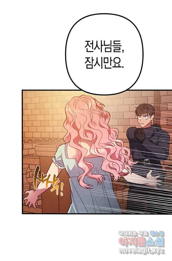 엘리자베스 51화 36