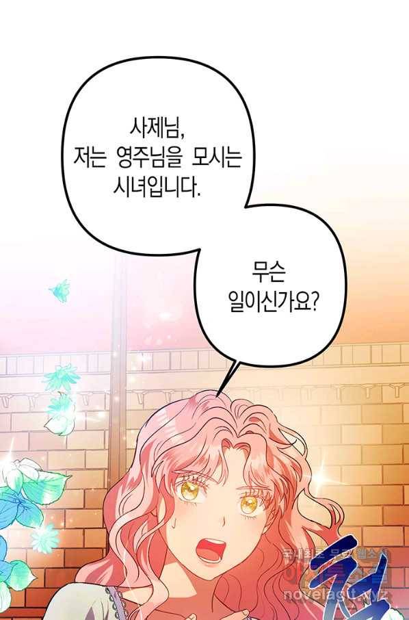 엘리자베스 51화 37