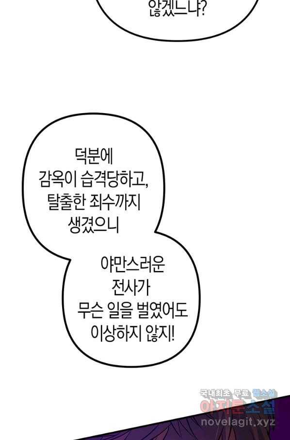 엘리자베스 51화 40