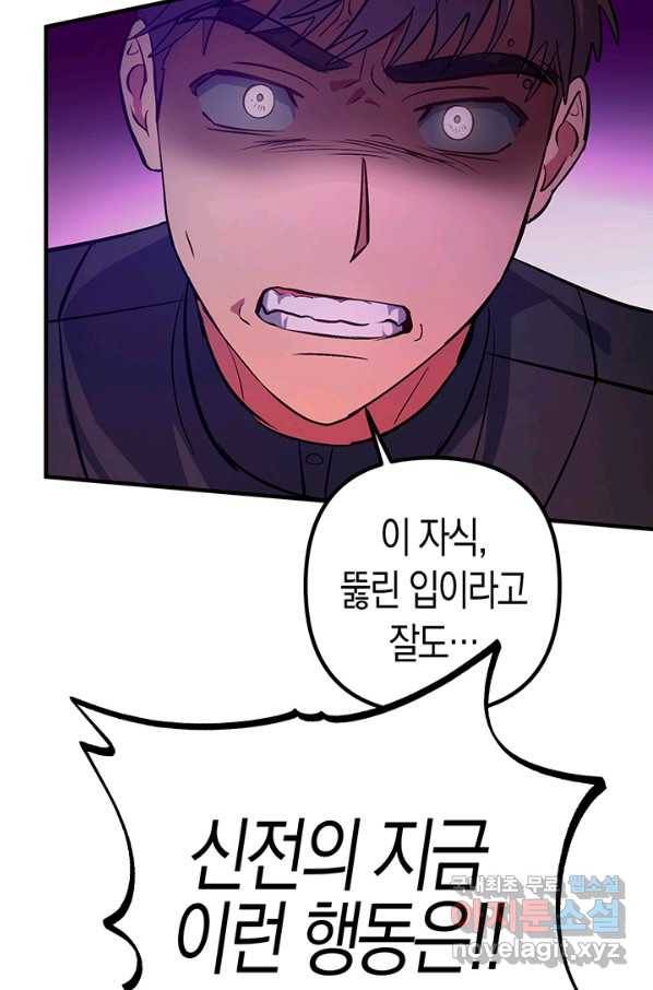 엘리자베스 51화 41