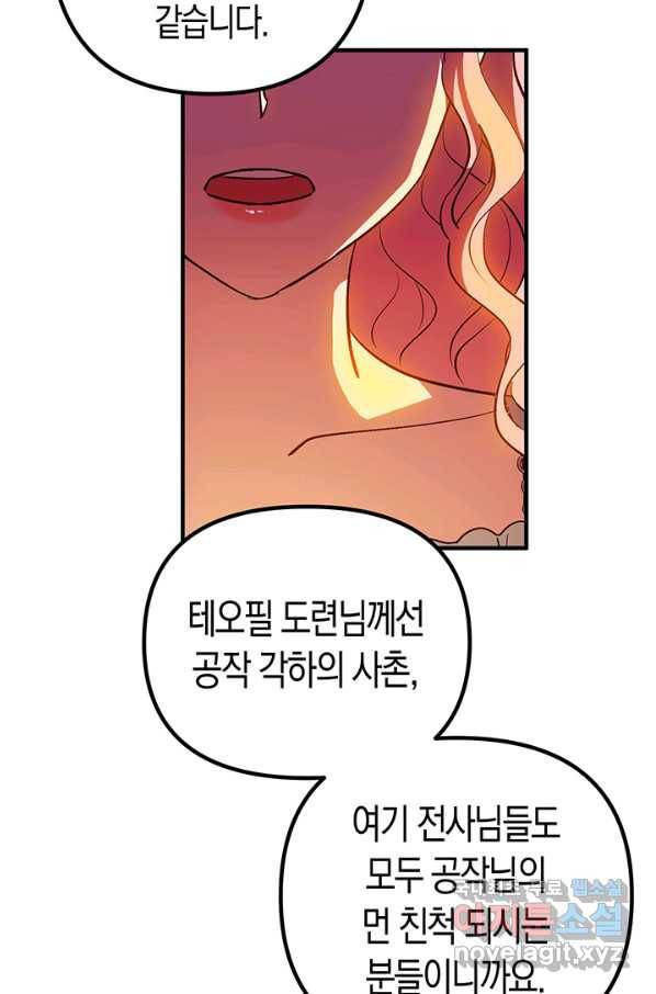 엘리자베스 51화 43