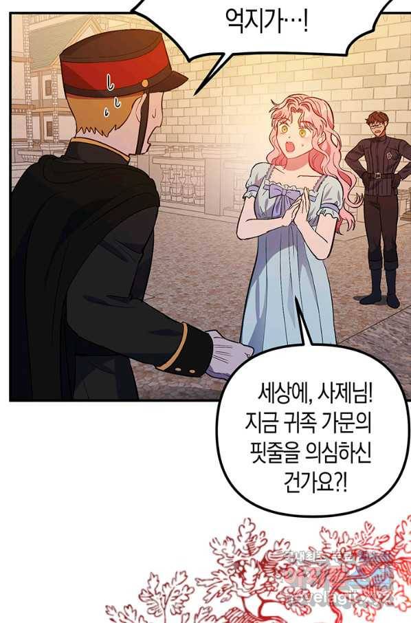 엘리자베스 51화 46