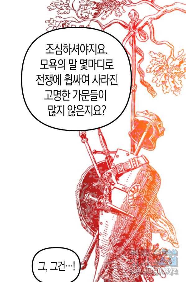 엘리자베스 51화 47