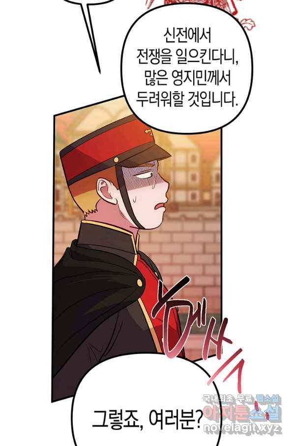 엘리자베스 51화 48