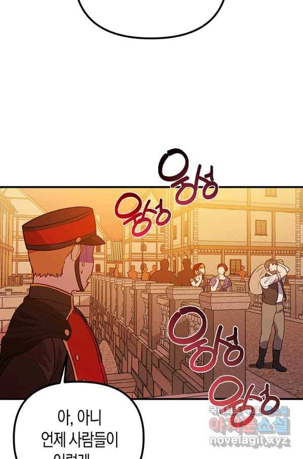 엘리자베스 51화 49