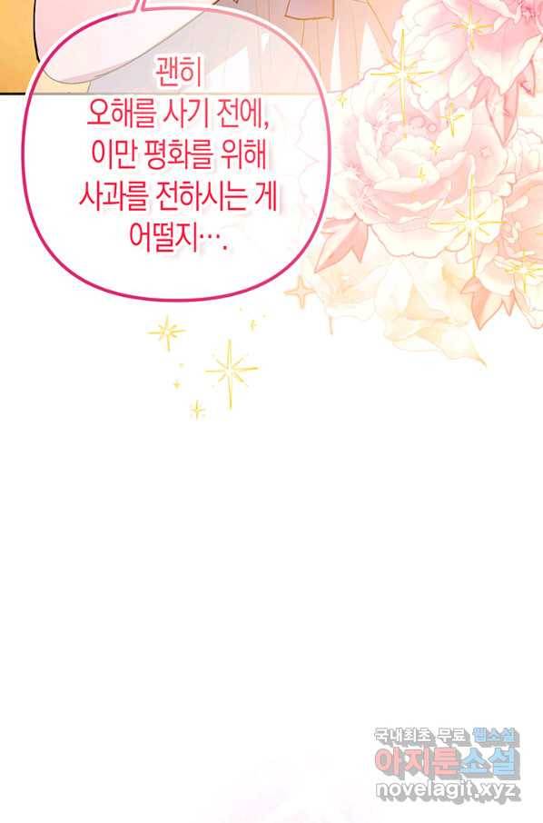 엘리자베스 51화 52