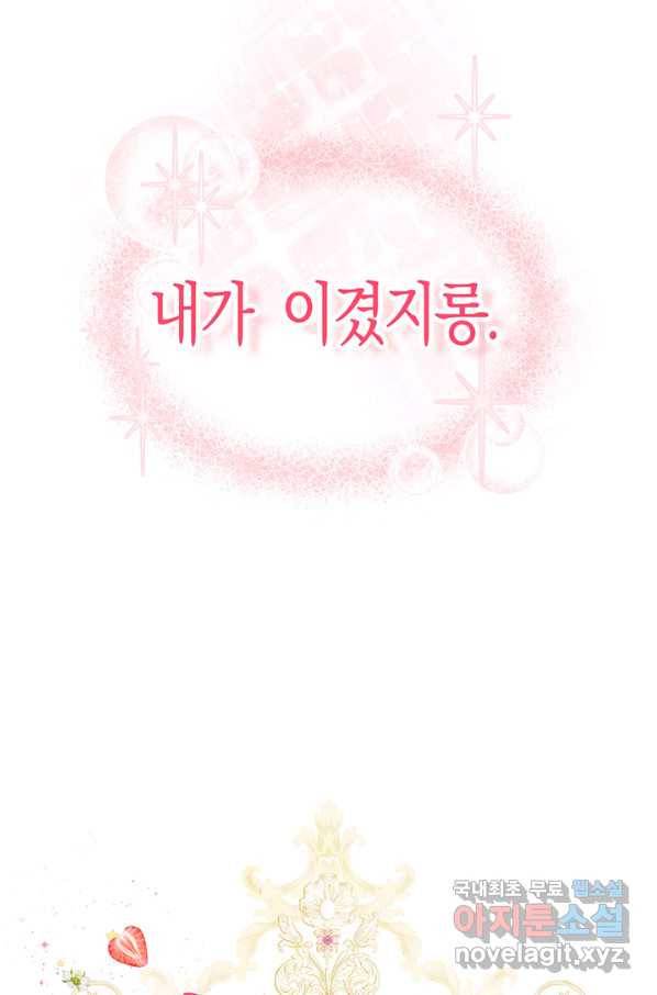 엘리자베스 51화 53