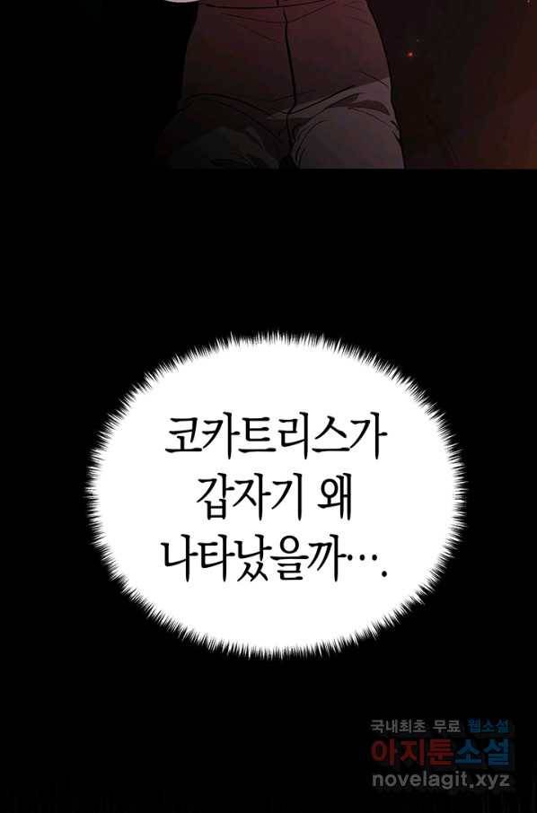 엘리자베스 51화 56