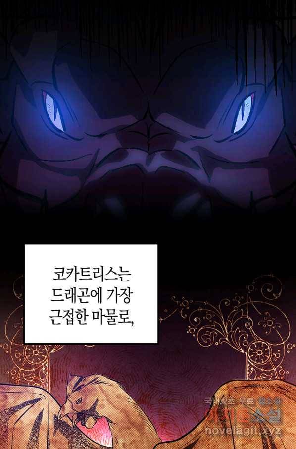 엘리자베스 51화 57