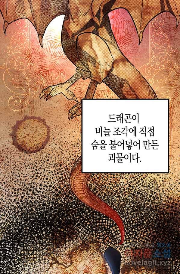 엘리자베스 51화 58