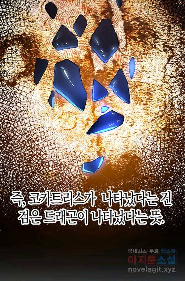 엘리자베스 51화 59