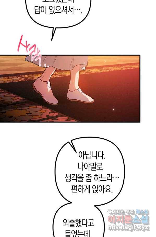 엘리자베스 51화 63