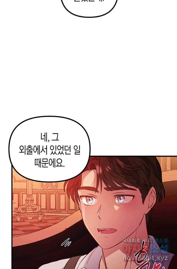 엘리자베스 51화 64