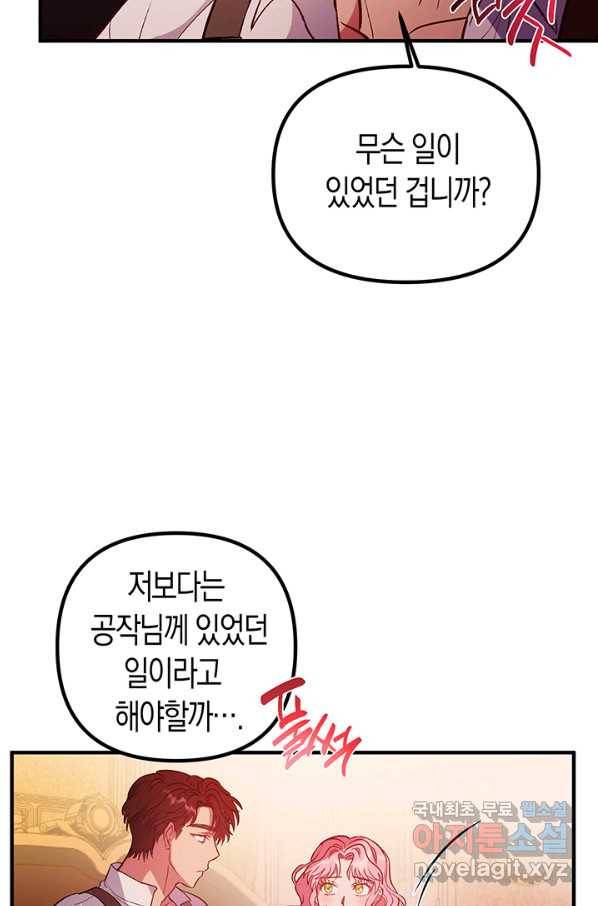 엘리자베스 51화 65