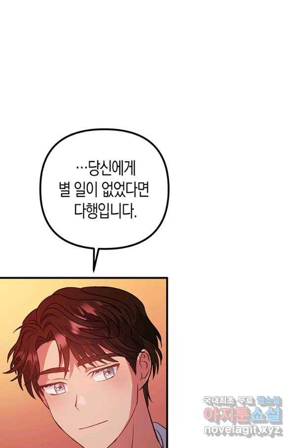 엘리자베스 51화 67