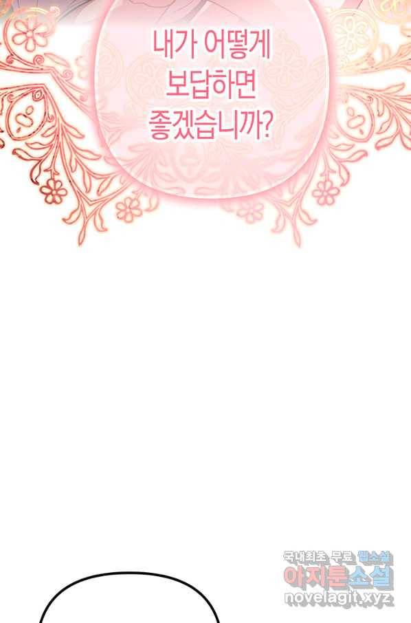 엘리자베스 51화 71