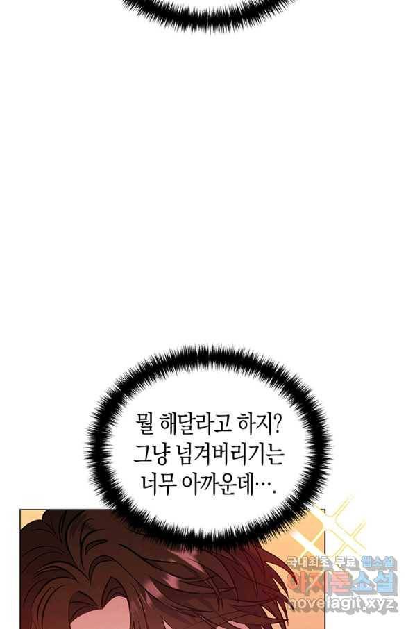 엘리자베스 51화 73