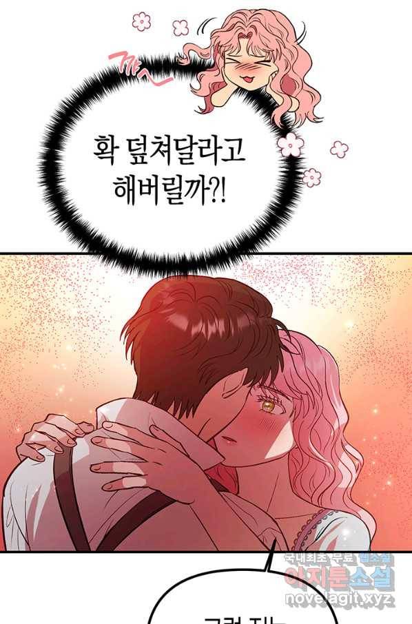 엘리자베스 51화 75