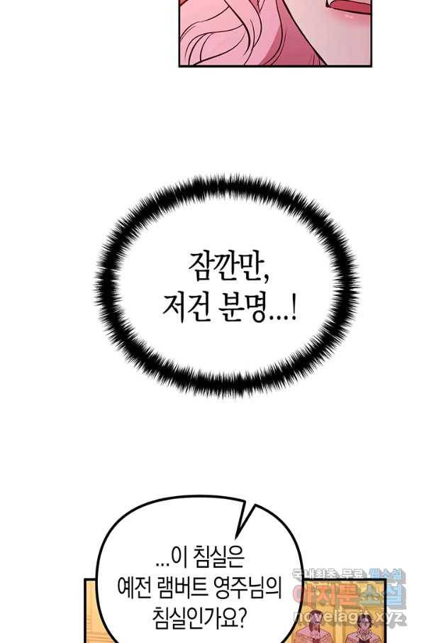 엘리자베스 51화 77