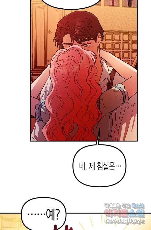 엘리자베스 51화 78