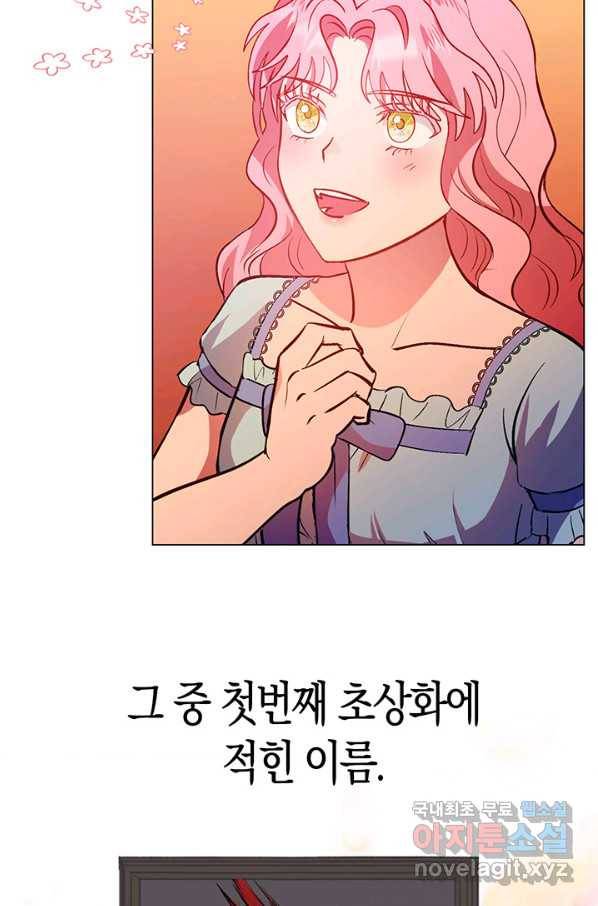 엘리자베스 51화 82