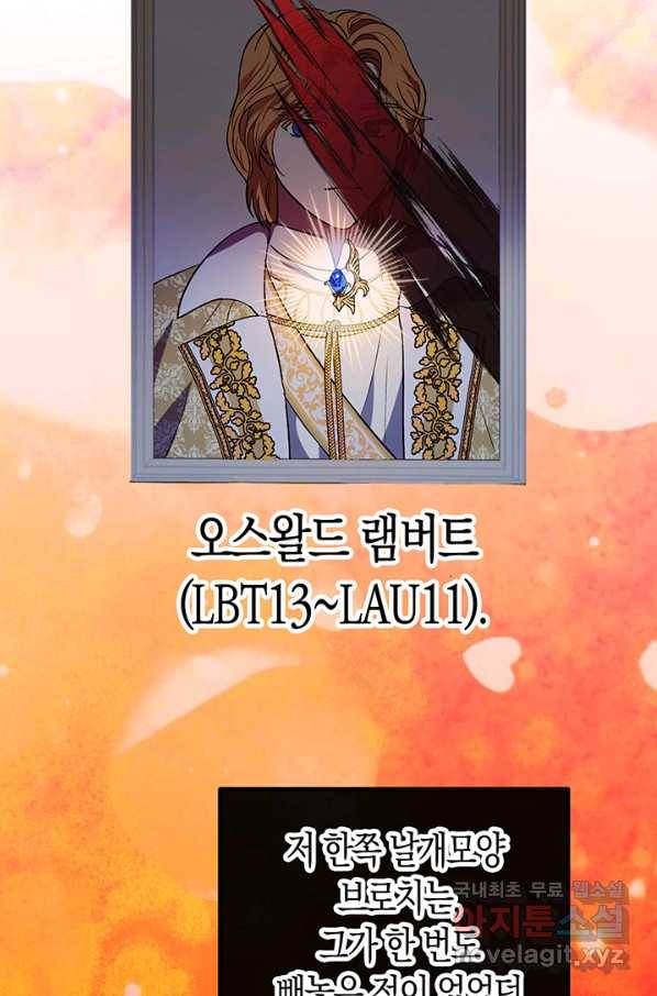 엘리자베스 51화 83