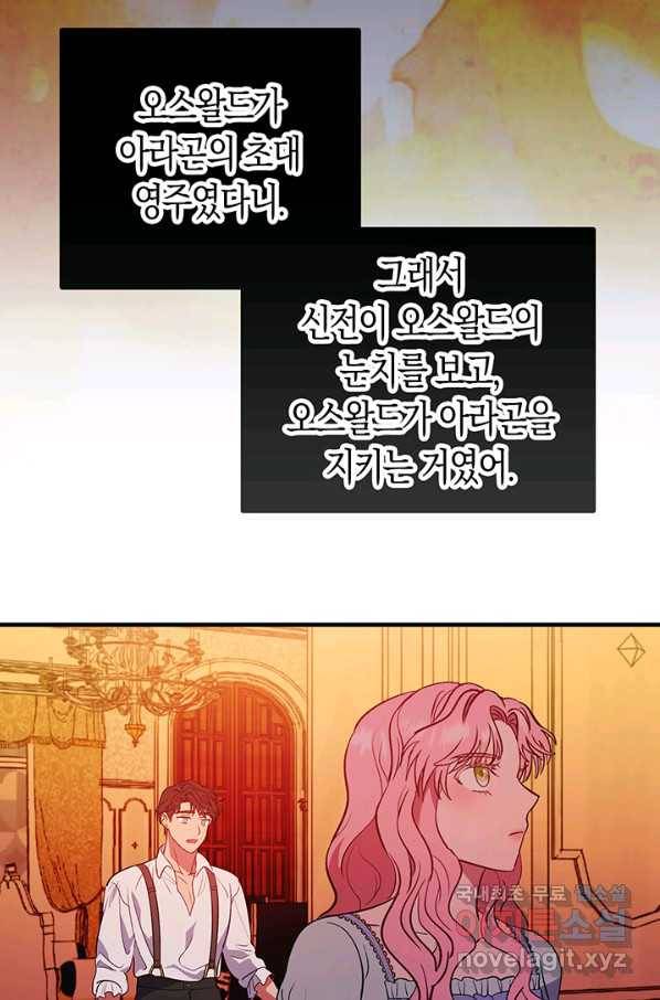 엘리자베스 51화 85