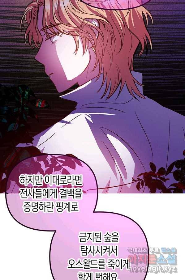 엘리자베스 51화 89