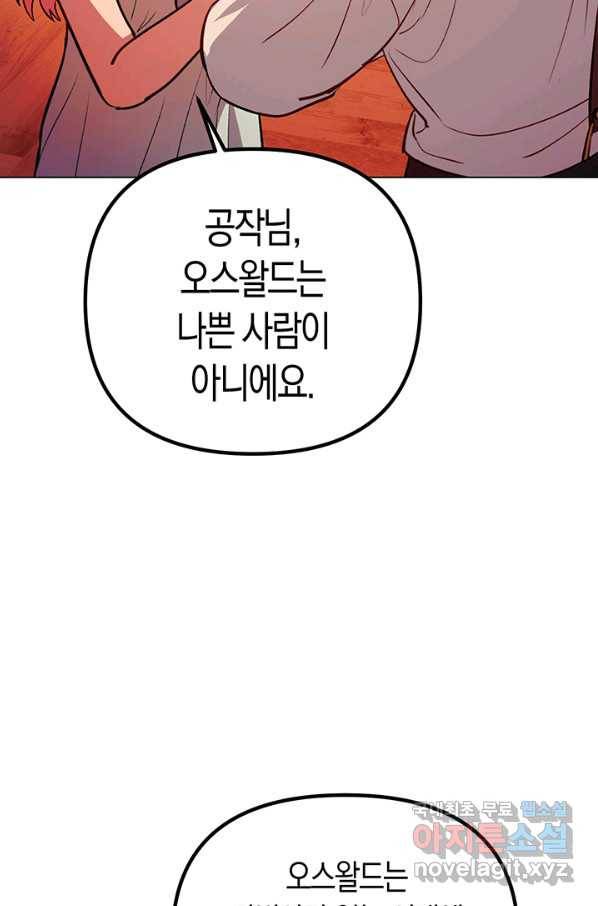 엘리자베스 51화 91