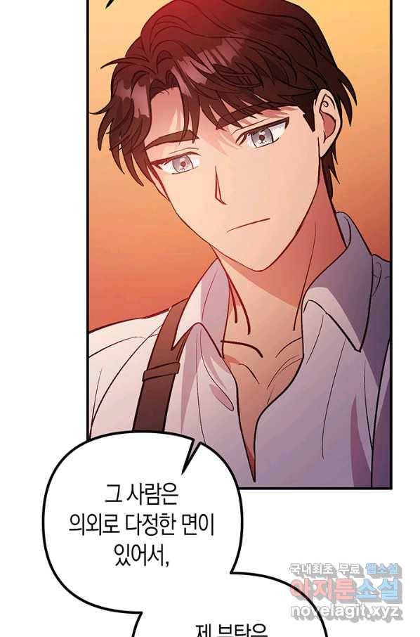 엘리자베스 51화 94