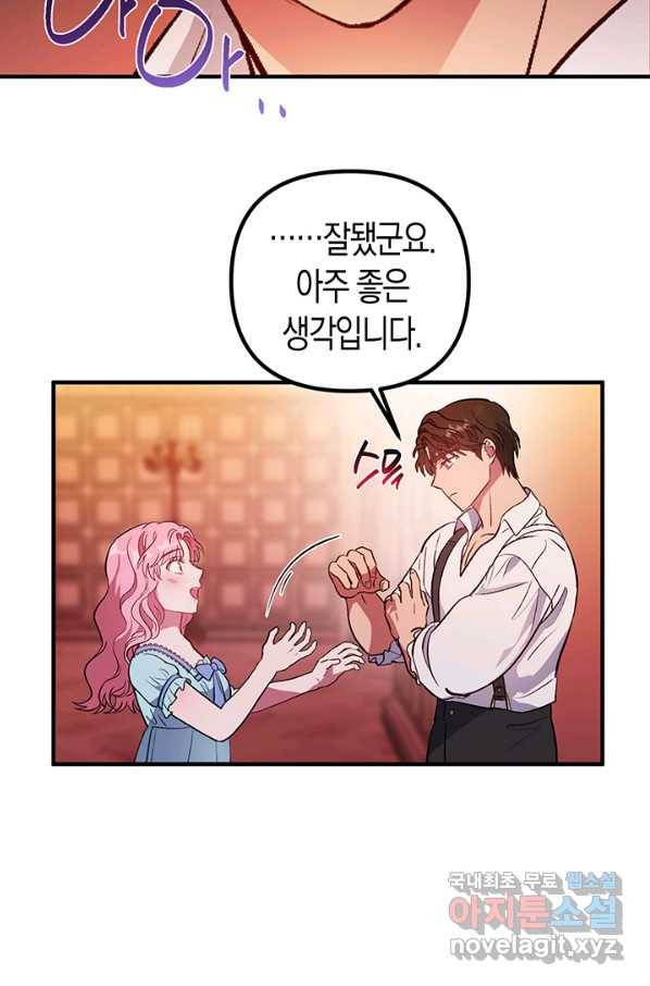 엘리자베스 51화 96