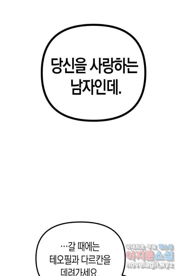 엘리자베스 51화 99