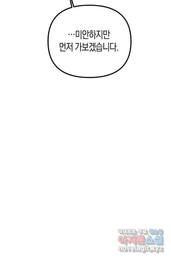 엘리자베스 51화 102