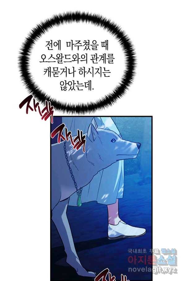 엘리자베스 51화 108