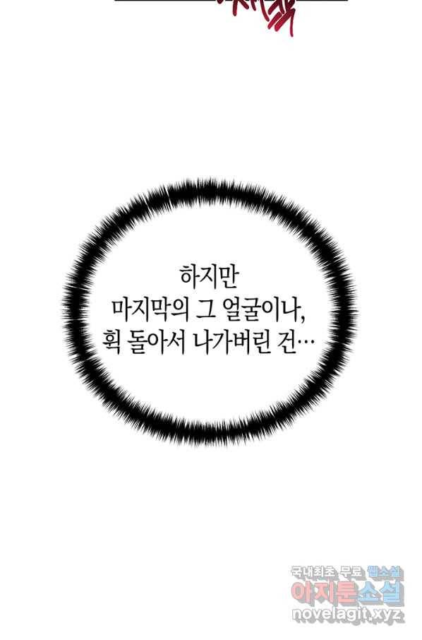 엘리자베스 51화 109