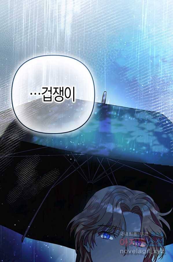 엘리자베스 51화 119