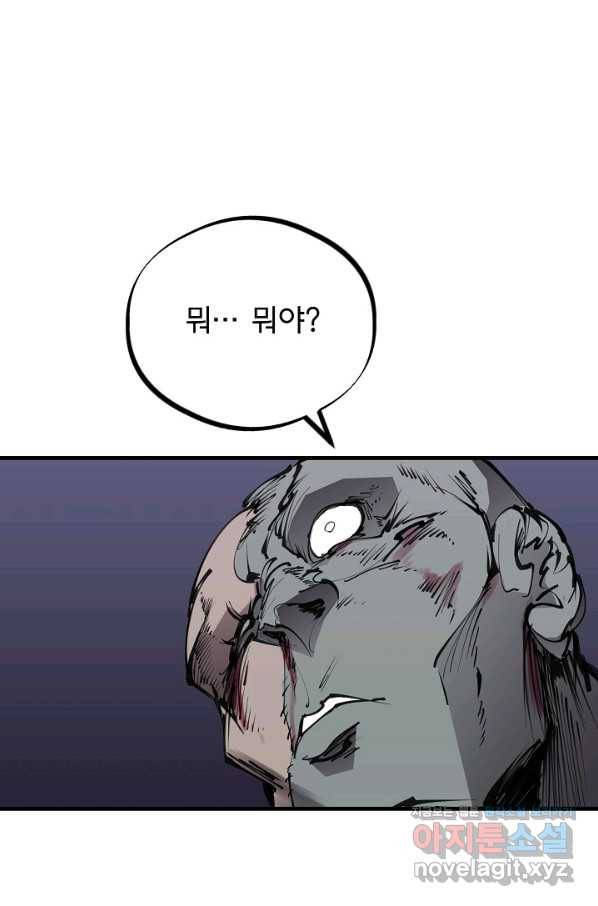 금강야차 24화 4