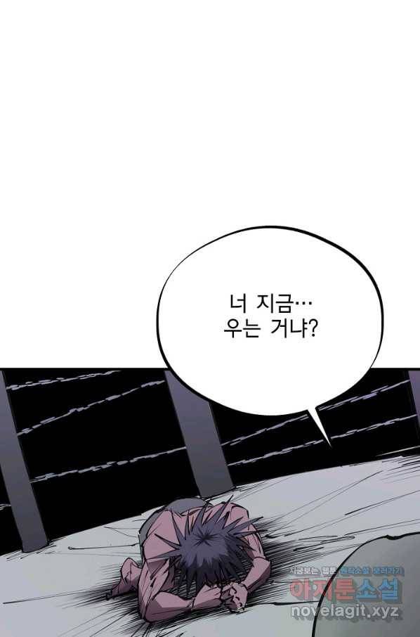 금강야차 24화 5